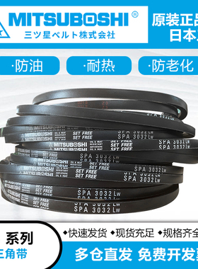 进口日本三星三角带SPA1732 SPA1757 SPA1782 SPA1785LW 传动皮带