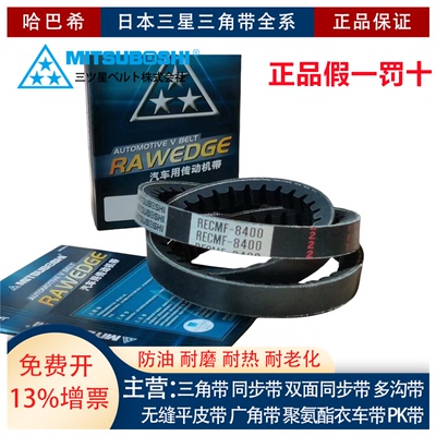 日本橡胶电机齿形皮带三角皮带