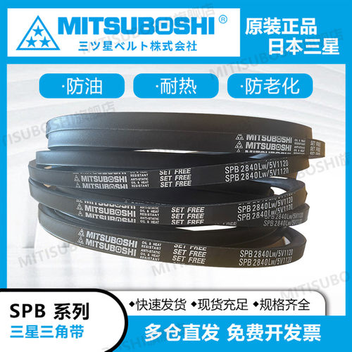 进口日本三星橡胶SP高速防油带