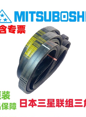 进口三之星冷却塔皮带17X3750 B-148 6RB 3RB连体带联组三角皮带