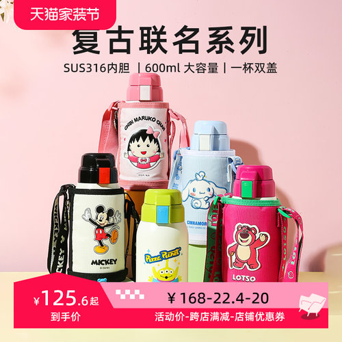 杯具熊儿童保温杯316不锈钢两用