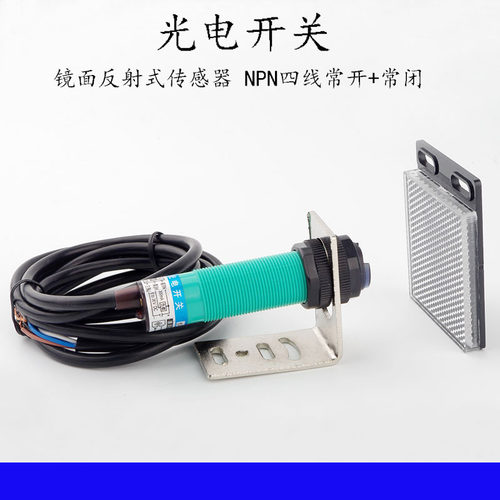 镜面反射式光电开关 E3F-R2N12 四线NPN常开+常闭 传感器感应开关