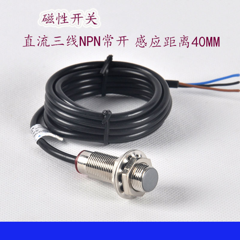 磁性开关SJM12-40N1 直流三线NPN常开 霍尔传感器接近开关 带磁铁