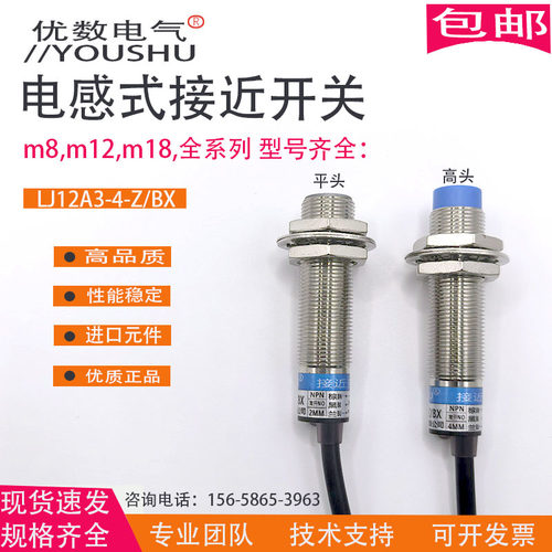 优数高品质两年质保金属传感器