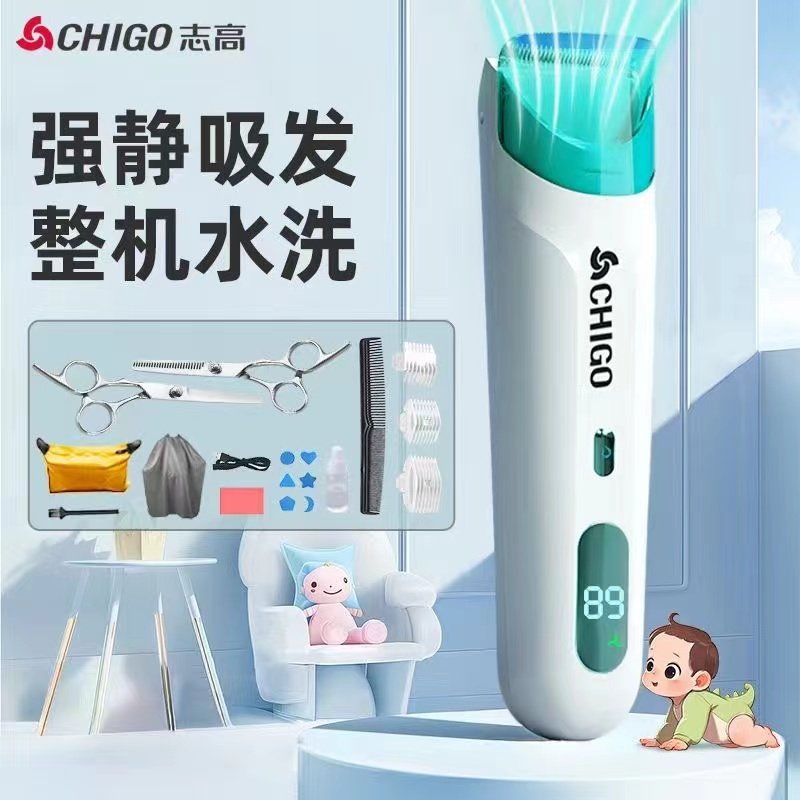 志高婴儿理发器自动吸发静音宝宝剃头神器新生儿电推子家用推剪超