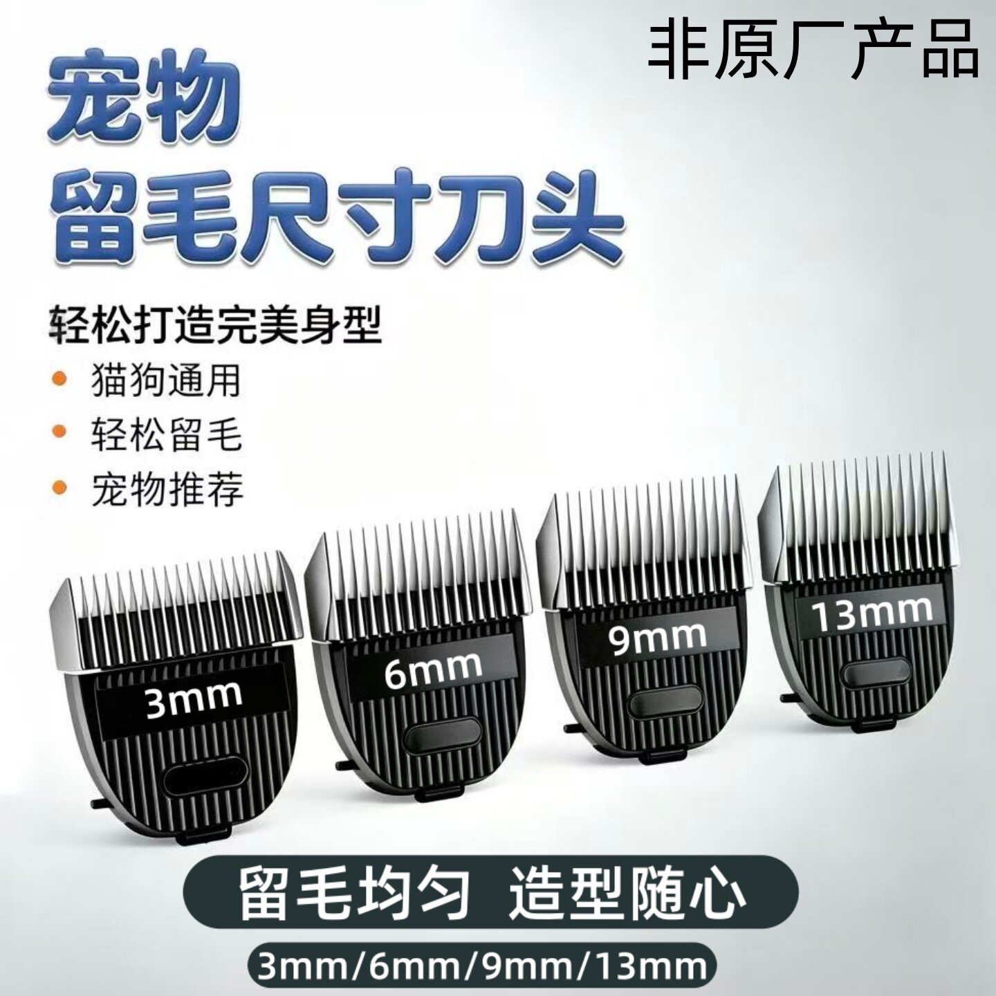 宠物留毛刀头适配英绅LB-9880 9890 9870 9860电推剪猫狗美容配件图片