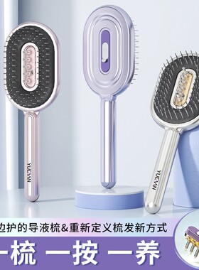 钢针气囊导液按摩梳米诺精油上药梳不脏手涂抹器护发梳顺防静电梳
