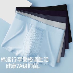 【棉远行】24新款舒适透气内裤活力能量四角裤头薄款短裤宽松礼物