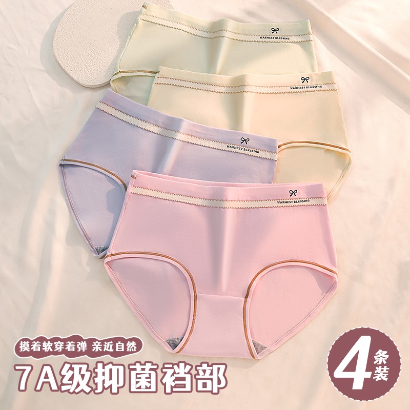 夏季薄款透气吸汗舒适7A级抑菌纯棉内裤女士女学生少女三角内裤衩