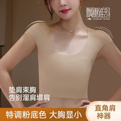 垫肩内衣女直角肩神器粉底液隐形无痕束胸大胸显小收副乳背心文胸