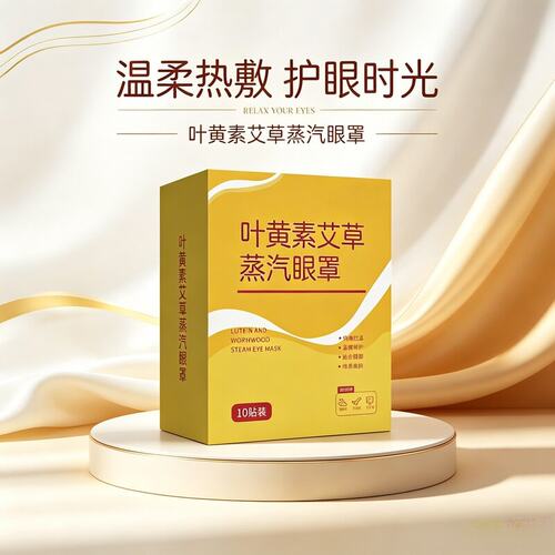 【正品好物】叶黄素蒸汽眼罩热敷舒缓眼部遮光身体护理眼贴-3