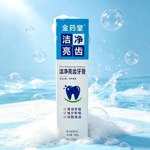 【拍1发3】清新清白亮齿牙膏清新口气清爽牙膏KK7