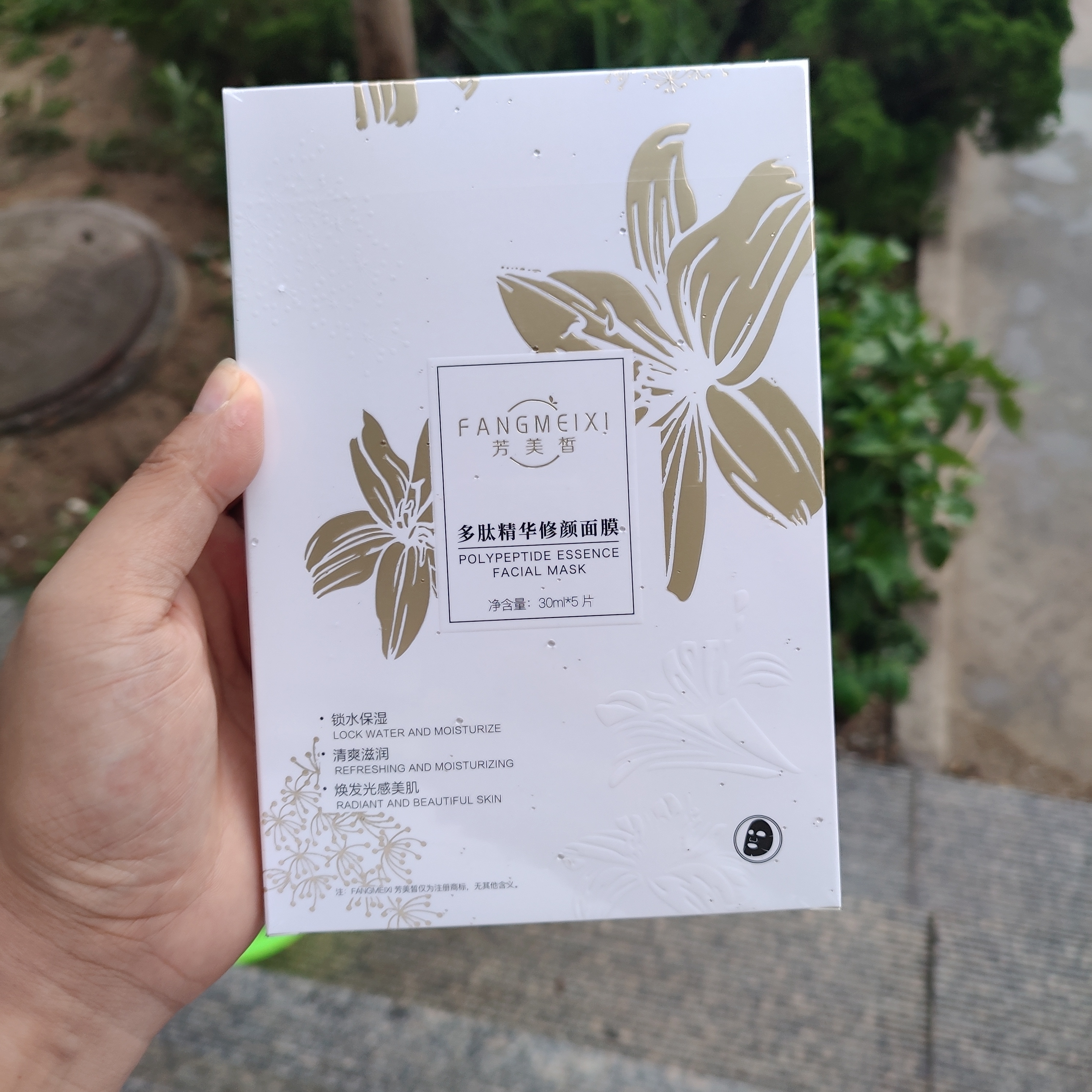 炫季多肽面膜升级款提亮补水改善暗沉