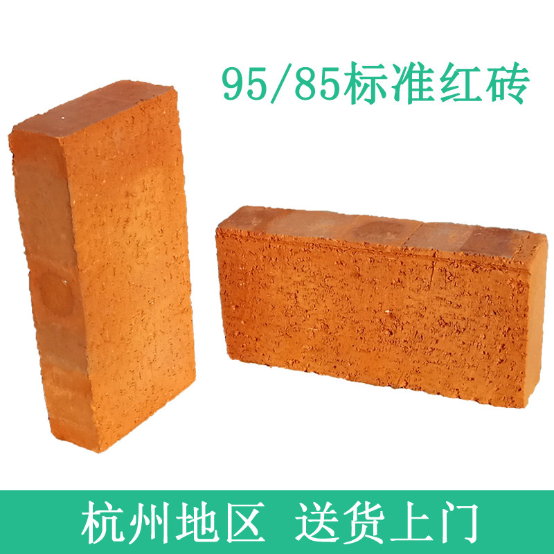 供应杭州本地煤矸石95 85实心砖片砖砌墙隔墙红砖块砖头 送货上门