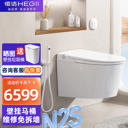 恒洁壁挂式马桶家用嵌入