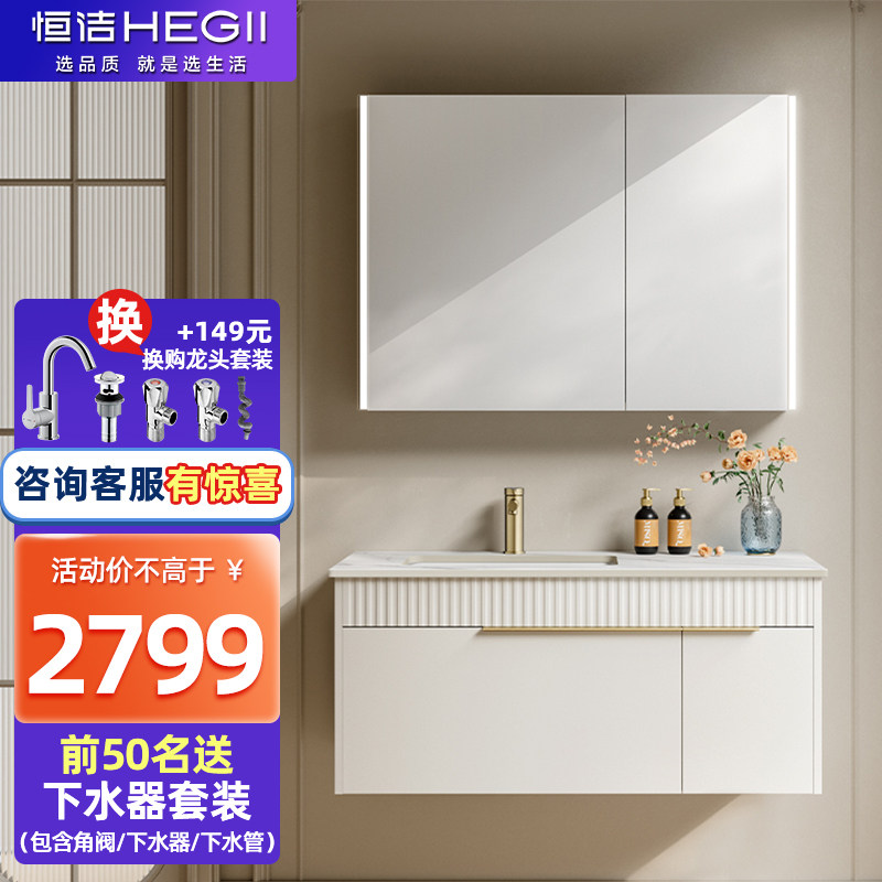 恒洁浴室柜陶瓷一体法式洗手盆柜组合岩板洗漱台智能镜柜套装6162