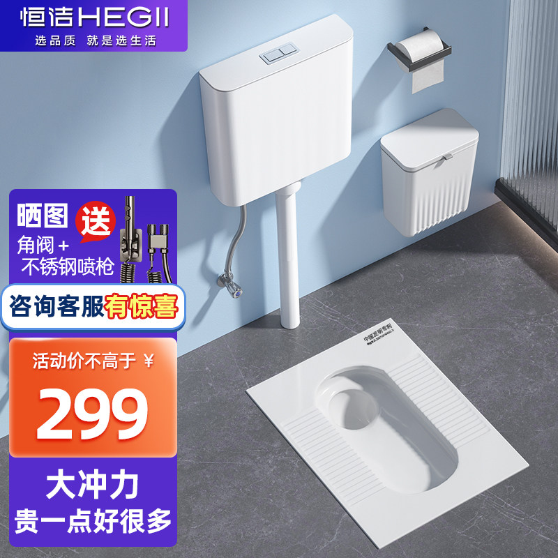 恒洁卫浴蹲坑式蹲便器整套家用蹲厕便盆厕所卫生间超薄大便器便池
