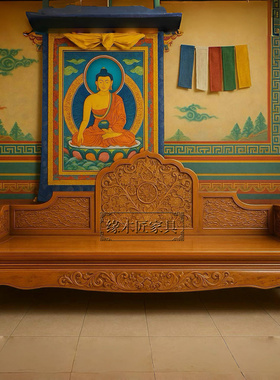 藏式雕花沙发床彩绘罗汉床实木盘腿打坐法坐榻榻米床上师床榻禅座