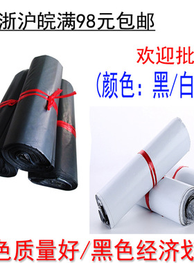 全新优质白色快递袋黑色bopp打包袋淘宝自粘袋子多种规格批发