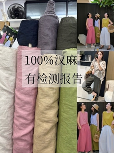 100酵洗汉麻面料透气不沾身春夏套装衬衫阔腿裤连衣裙服装布料