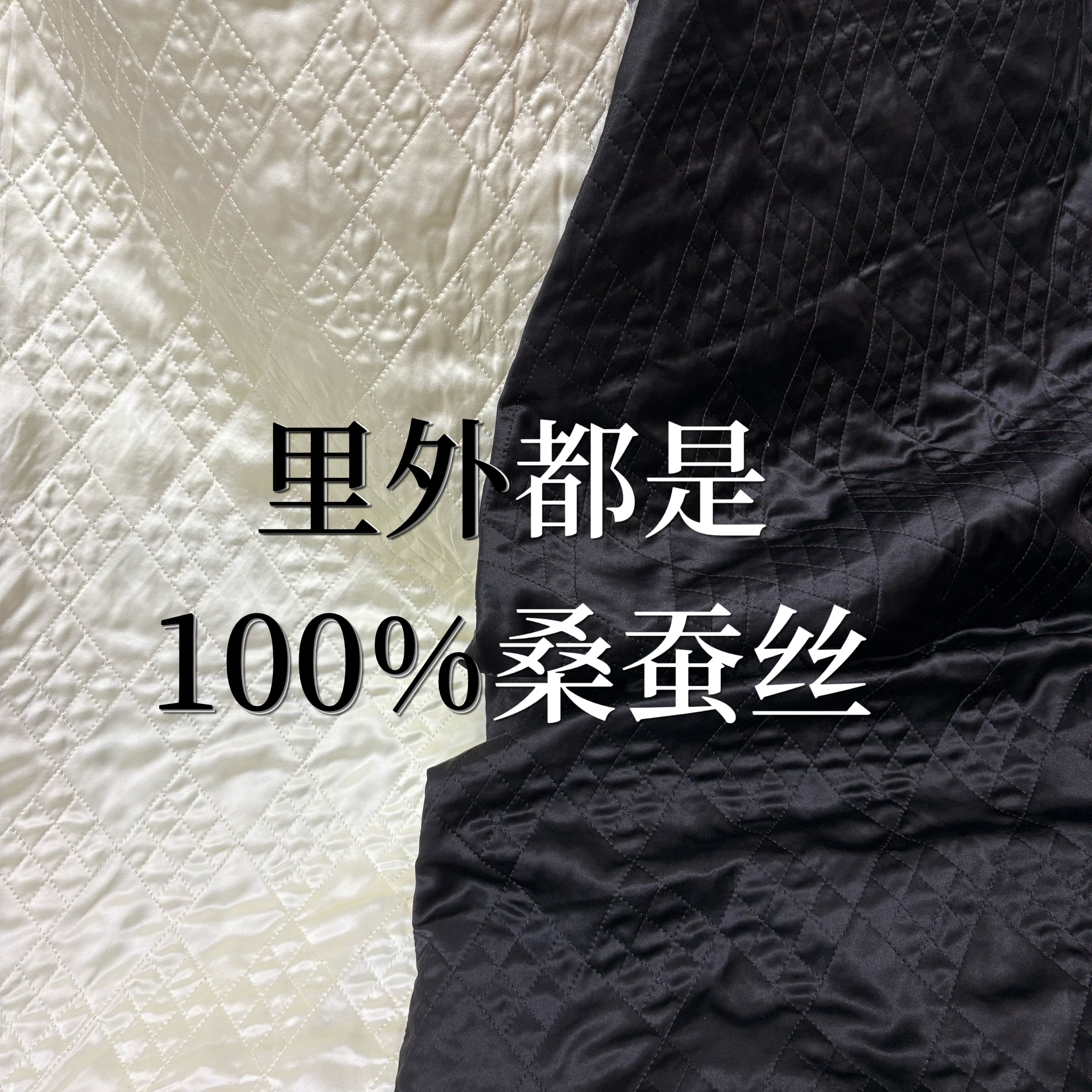 真丝绗缝布料中式国风桑蚕丝絮片