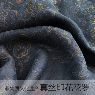 全孔花罗香云纱 纯真丝桑蚕丝国风提花镂空云纹丝绸布料 旗袍面料