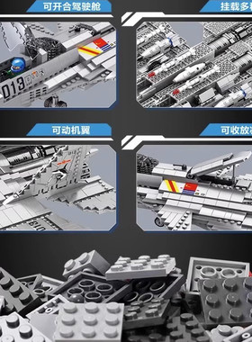 歼15战斗飞机积木歼20直升机趣乐男孩高益智拼装玩具生日礼物