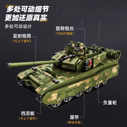 2025新款99A坦克积木玩具礼物