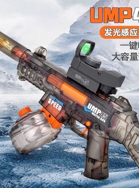 【店铺热销】UMP45联动喷火灯光版V8V10脉冲电动高压连发水枪