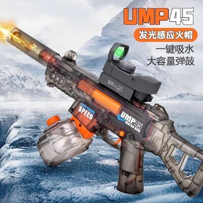 【店铺热销】UMP45联动喷火灯光版V8V10脉冲电动高压连发水枪