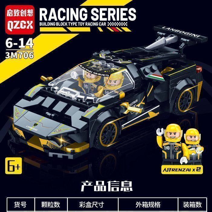 炫酷积木儿童智力积木拼装科技感赛车跑车玩具兰博基尼男孩子礼物,玩具/童车/益智/积木/模型,普通塑料积木,淘宝优惠券,粉丝福利购,淘宝优惠卷