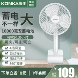 Konka USB маленький вентилятор зажимает портативные портативные электрические фанаты Ultra -Quiet Office Table