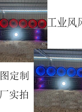 工业风定制品彩色发光风扇来图定制装饰创意壁饰源头工厂