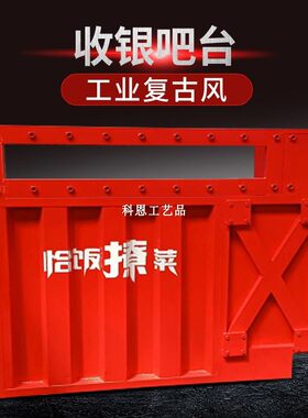 复古loft工业风收银台服装店铺小型吧铁艺酒吧台公司前台接待柜台