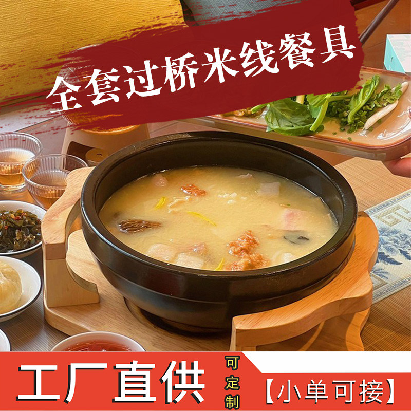 云南过桥米线砂锅防烫锅垫海碗托大汤碗架加厚保温陶瓷大碗商用