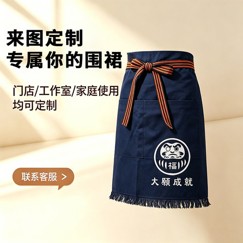 来图定制日式门店氛围感半身围裙