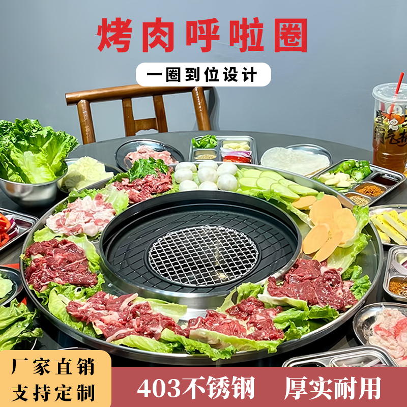网红烤肉盘，不锈钢耐烧款