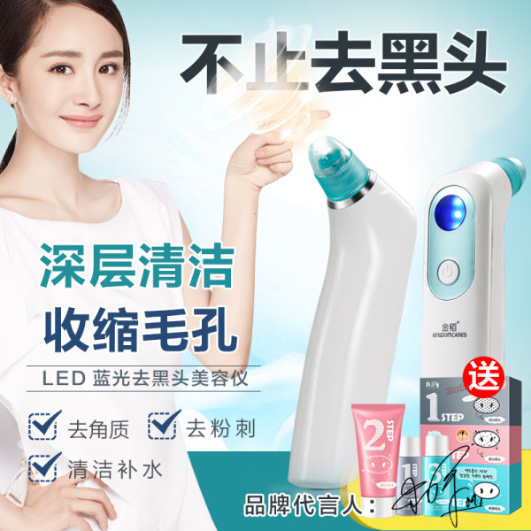 金稻 电动吸黑头仪 洁面仪 KD802 双重优惠折后￥78包邮（￥238-60-100）京东￥158