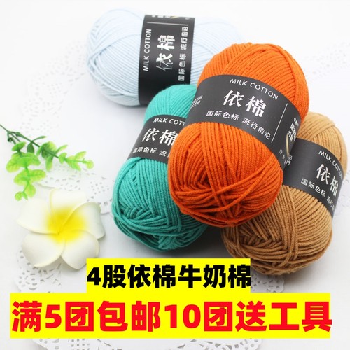 宝宝4股牛奶棉线自织中粗线围巾