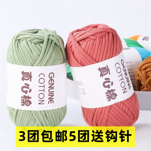 富贵象真心棉灌芯棉口金包包杯套收纳篮帽子手工钩针编织diy毛线