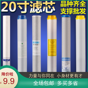 净水器滤芯20寸PP棉烧结活性炭颗粒商用售水机配件阳离子树脂软水