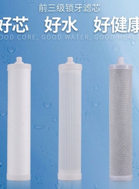家用石斑鱼2分螺纹口前置活性炭pp棉超滤净水器滤芯通用换芯配件
