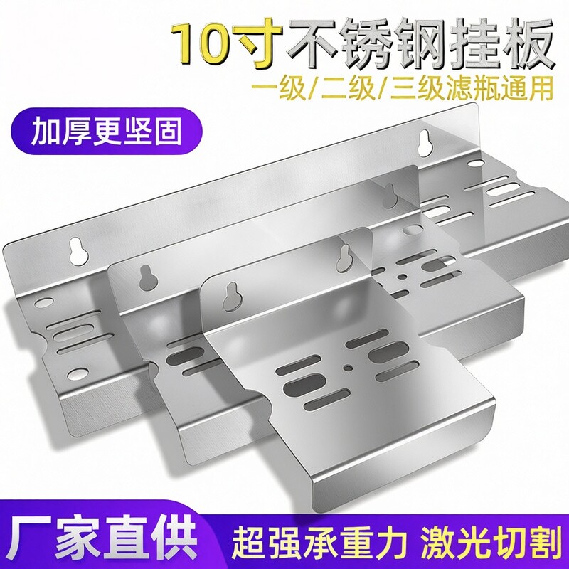 10寸201不锈钢挂片防锈
