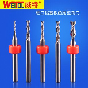 威特钨钢3.175铝合金铣刀金属切割铝基板铣刀数控电脑雕刻机刀具