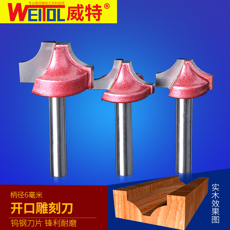 威特开口雕刻刀倒角刀圆弧刀R角刀锣机刀具修边机刀头雕刻机刀具