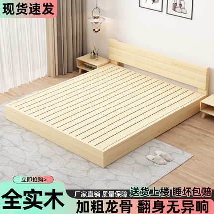 实木床现代简约榻榻米床架子出租房用落地排骨架床全实木尺寸定制