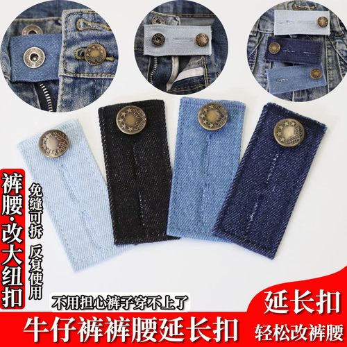 牛仔布扩腰纽扣加宽松