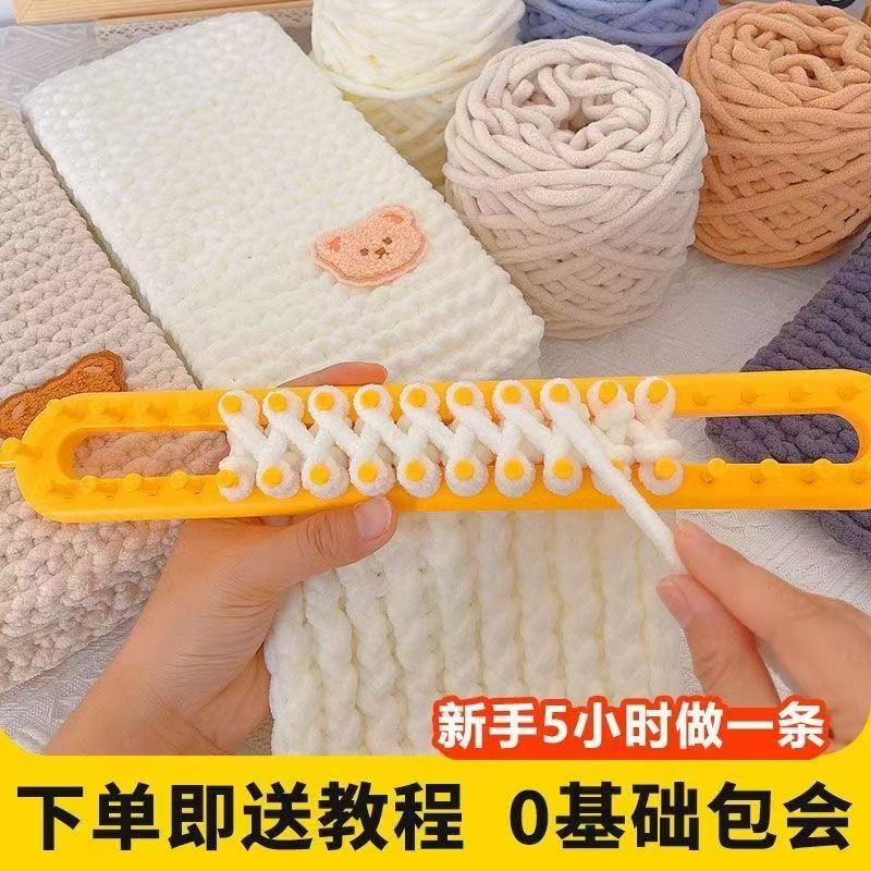 手工编织diy材料包围巾