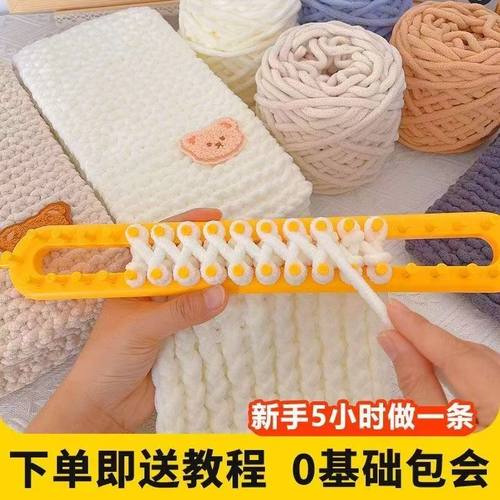 手工编织diy材料包围巾