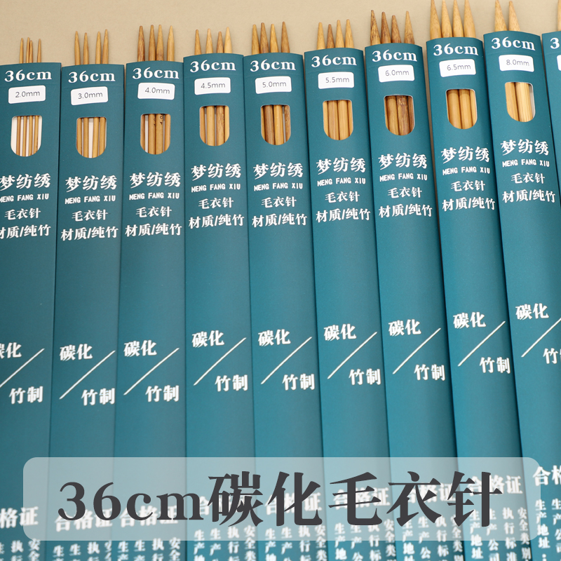 毛衣针竹针碳化毛线针织围巾针棒针直针粗针手工编织勾针竹针工具